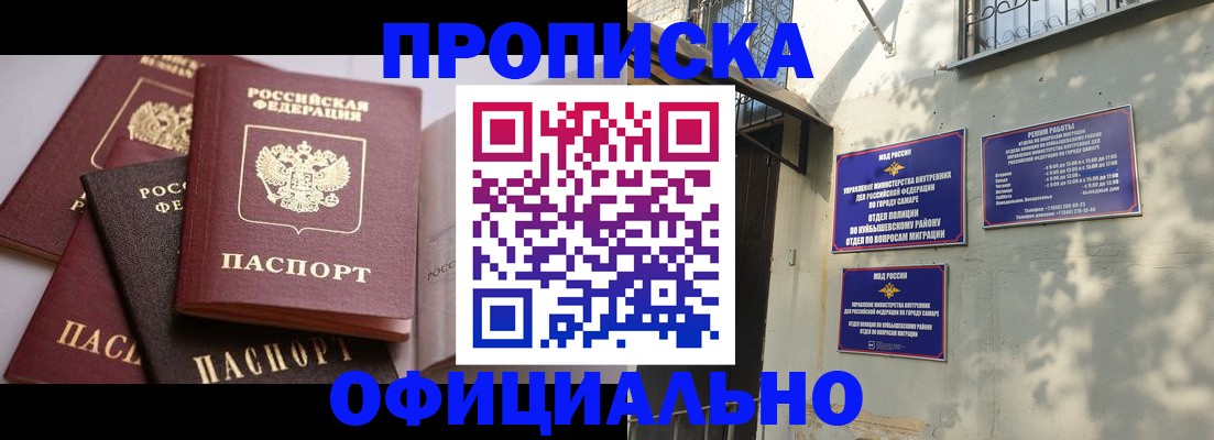 временная регистрация в Выксе