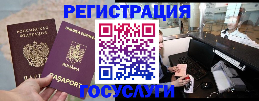 прописка 2025 в Выксе