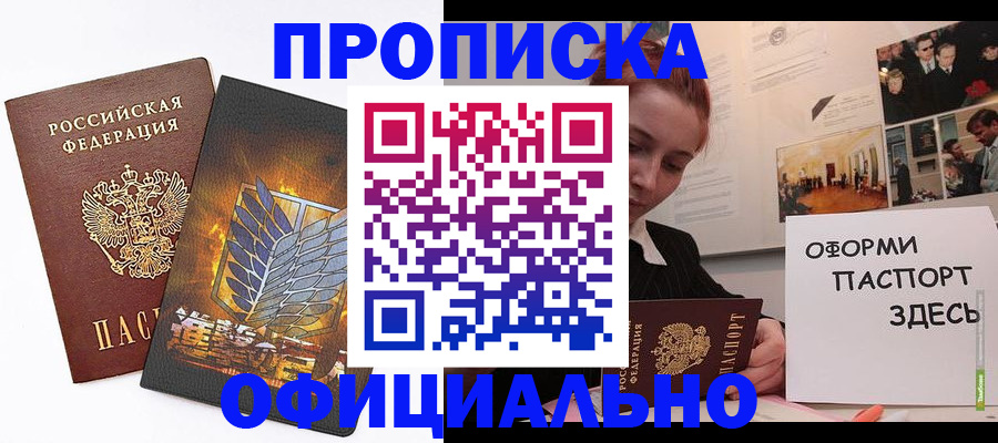 временная регистрация законно в Выксе