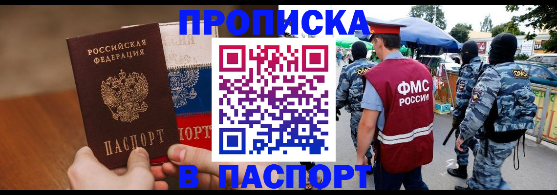 временная регистрация недорого в Выксе