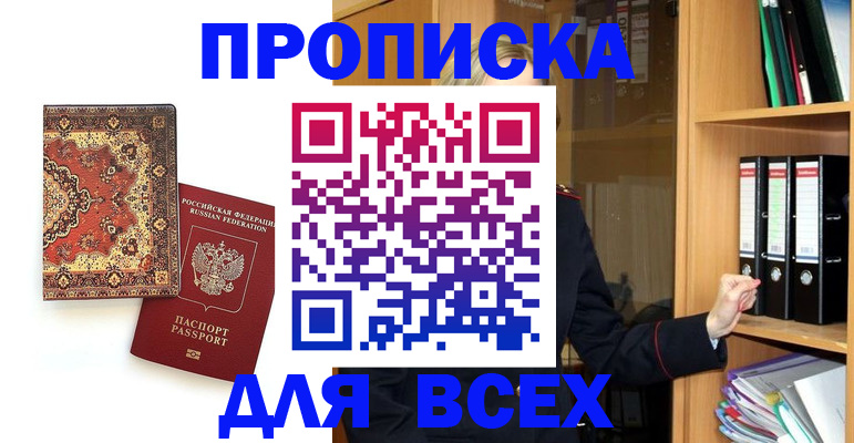 временная регистрация адрес в Выксе