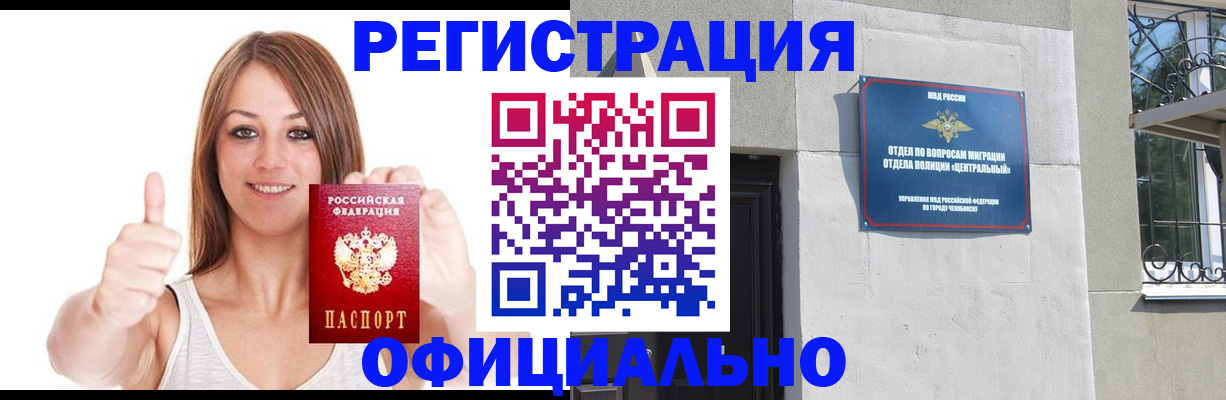 временная регистрация для всех в Выксе